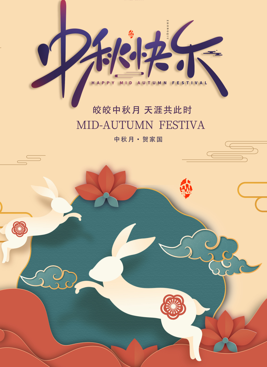 香港正版免费资料-恭祝中秋节快乐